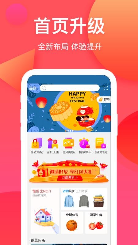 ˼Ʒֻapp-˼Ʒ v3.6.2 ֻ