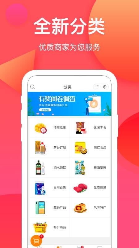 ˼Ʒֻapp-˼Ʒ v3.6.2 ֻ