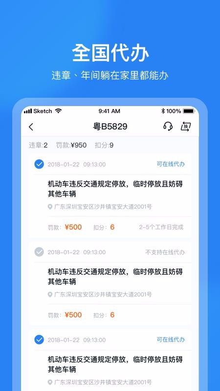 ֻapp- v5.0.4 ׿