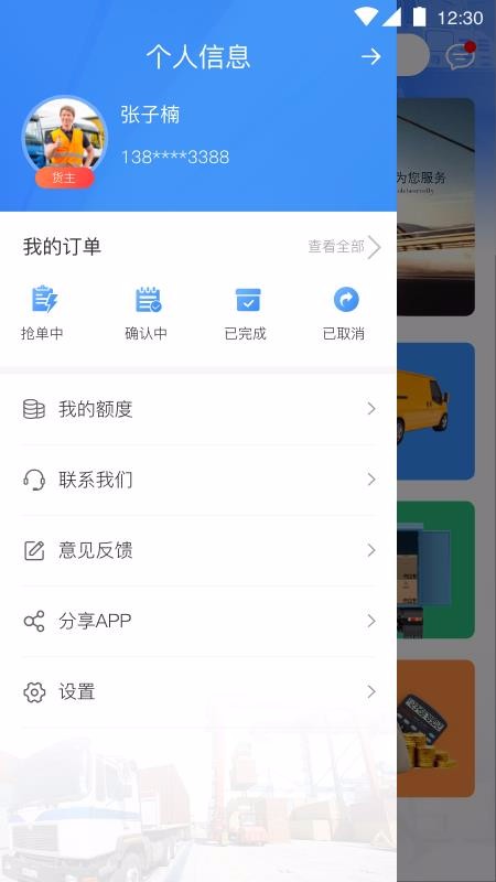 ֻapp- v1.2 ֻ