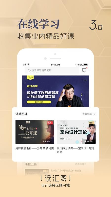 ֻapp- v3.1.0 ׿