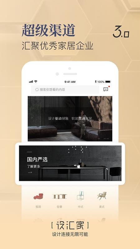 ֻapp- v3.1.0 ׿