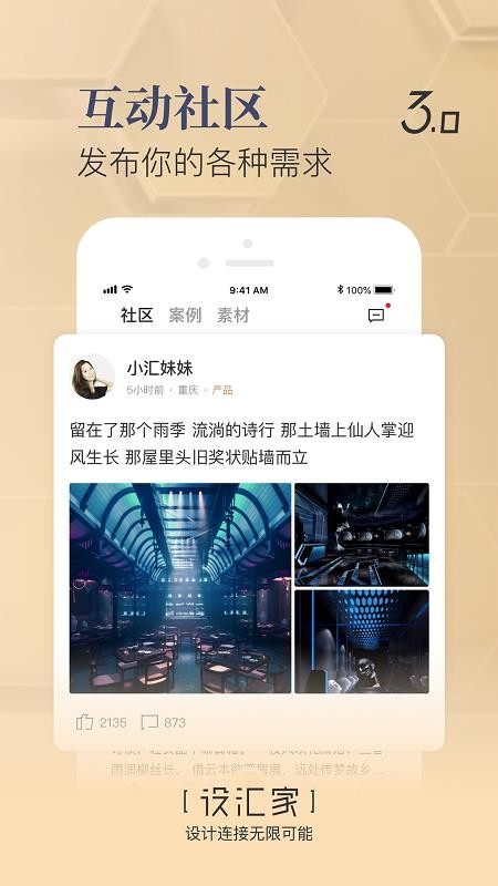 ֻapp- v3.1.0 ׿