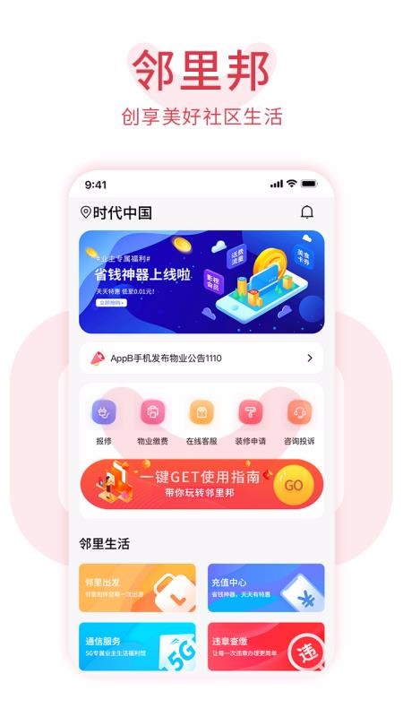 Proֻapp-Pro v1.0.0 ׿
