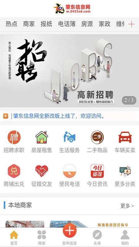 ضϢֻapp-ضϢ v2.0.52 ֻ