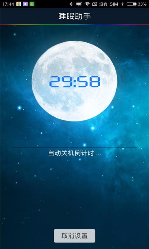 iLightֻapp-iLight v2.14 ׿