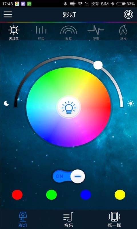 iLightֻapp-iLight v2.14 ׿