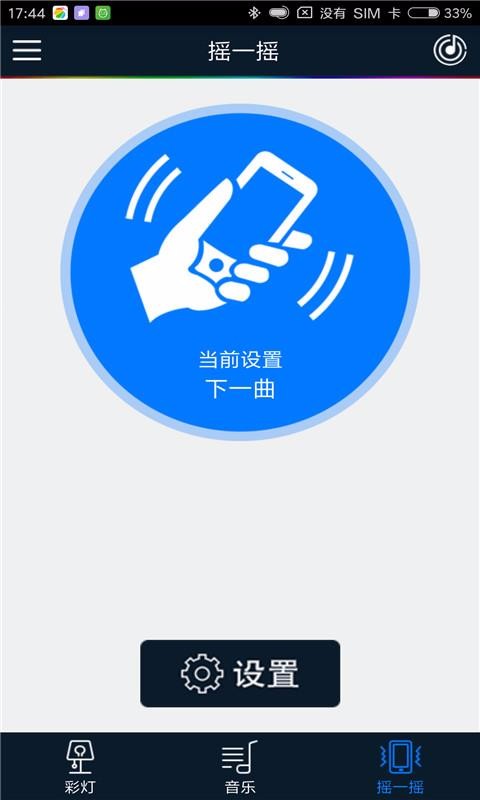 iLightֻapp-iLight v2.14 ׿