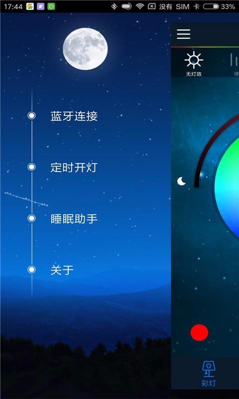 iLightֻapp-iLight v2.14 ׿