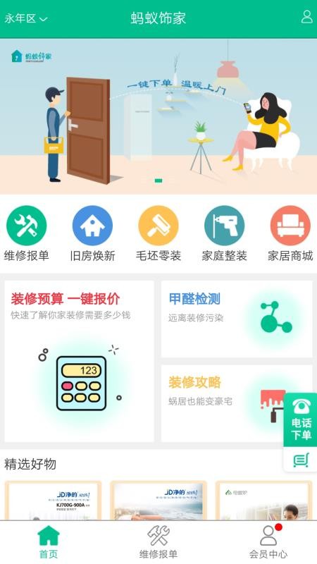 μֻapp-μ v0.0.52 ׿