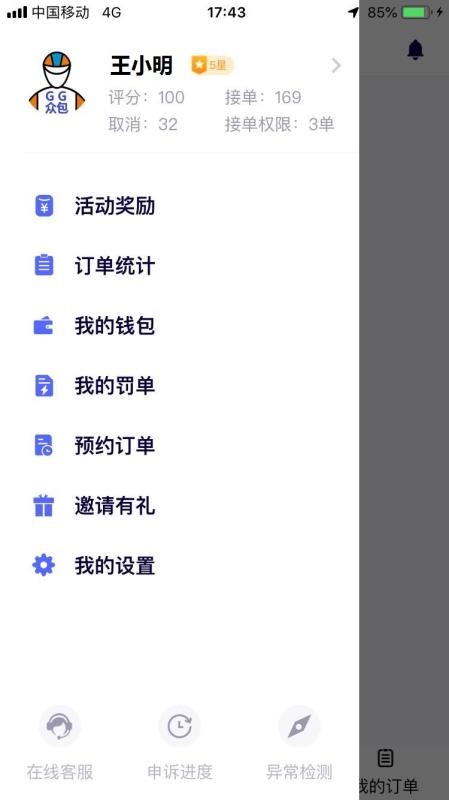 GGڰֻapp-GGڰ v1.2.4 ׿