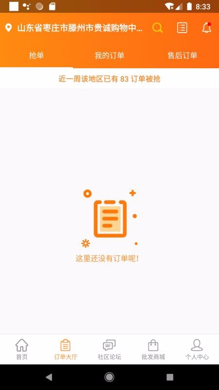 ˾ֻapp-˾ v1.1.6 ֻ
