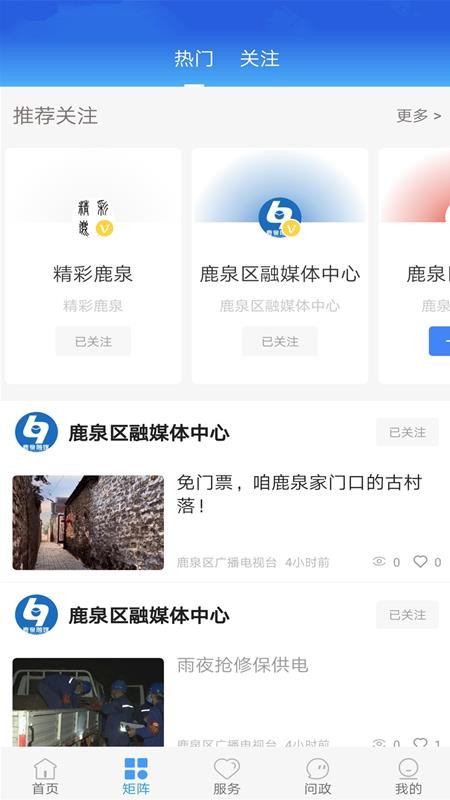 ¹Ȫֻapp-¹Ȫ v1.6.1 ֻ