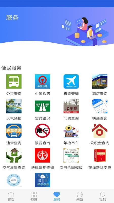 ¹Ȫֻapp-¹Ȫ v1.6.1 ֻ