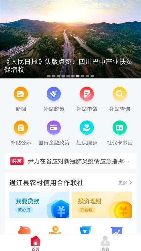 兴享惠手机app下载-兴享惠 v1.4.1.1 安卓版