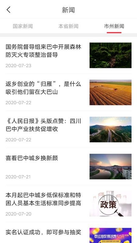 兴享惠手机app下载-兴享惠 v1.4.1.1 安卓版
