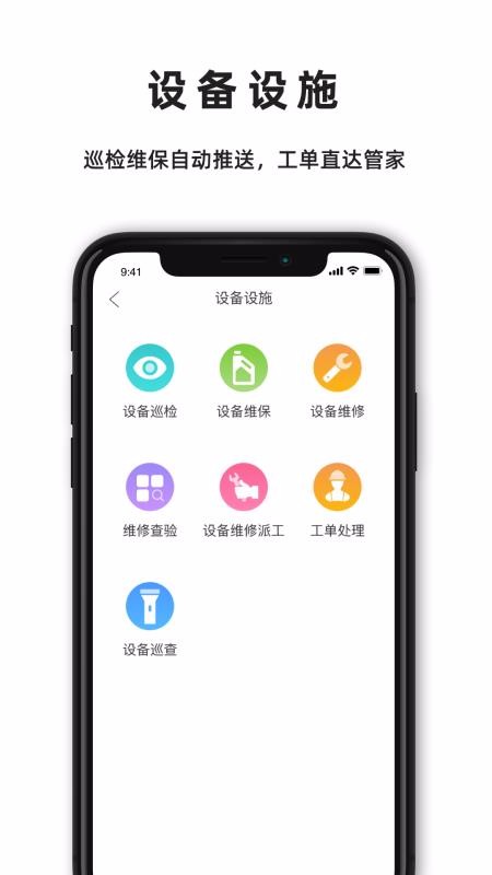 ޷+ֻapp-޷+ v1.1.0 ֻ