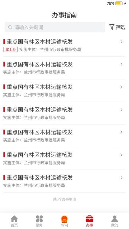 ǰֻapp-ǰ v1.7.0 ׿