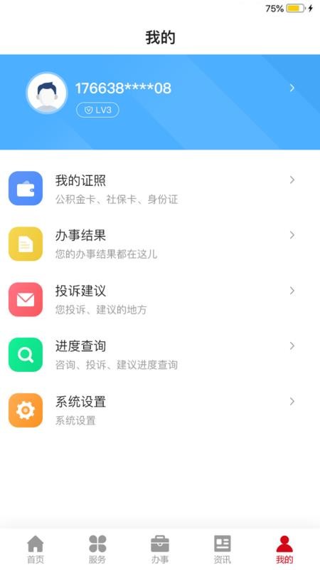 ǰֻapp-ǰ v1.7.0 ׿