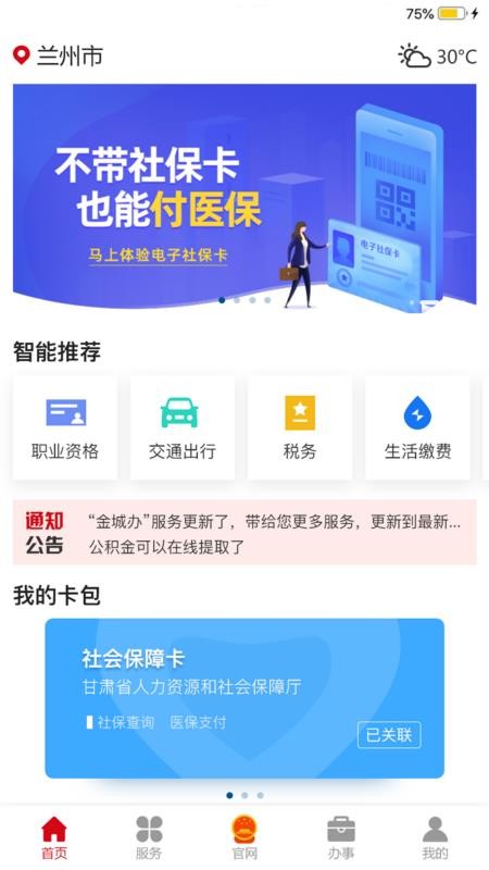 ǰֻapp-ǰ v1.7.0 ׿