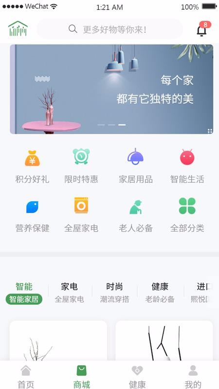 熙悦智能手机app下载-熙悦智能 v1.0.3 手机版