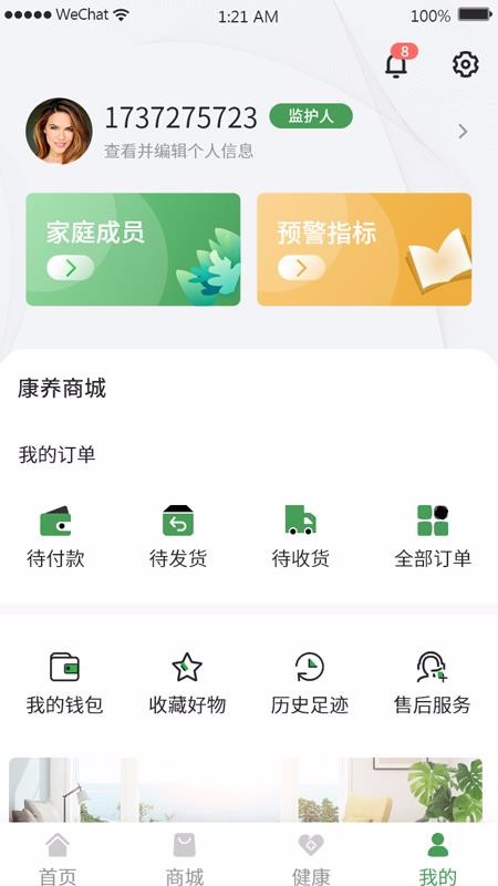 熙悦智能手机app下载-熙悦智能 v1.0.3 手机版