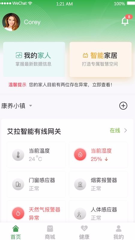 熙悦智能手机app下载-熙悦智能 v1.0.3 手机版