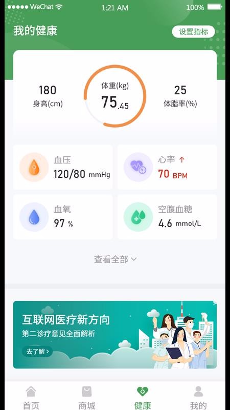 熙悦智能手机app下载-熙悦智能 v1.0.3 手机版