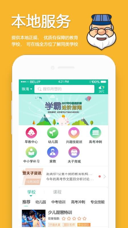 ͷֻapp-ͷ v1.0.7 ׿