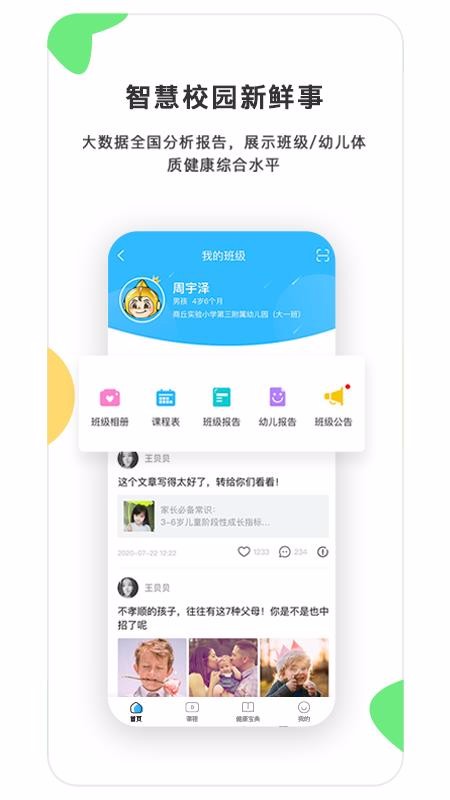 贝比壮健康宝手机app下载-贝比壮健康宝 v3.0.0 手机版