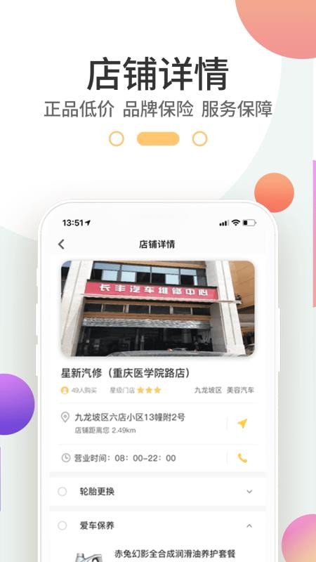 ֻapp- v1.6.6 ׿