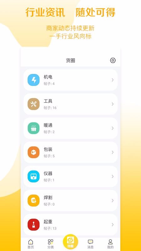 ֻapp- v1.2.9 ֻ