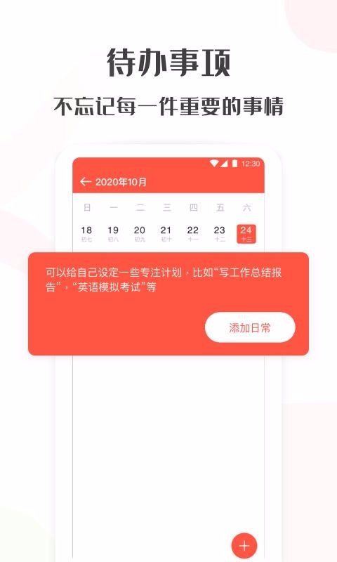 Timingֻapp-Timing v1.7.0 ׿