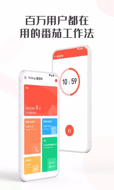 Timingֻapp-Timing v1.7.0 ׿