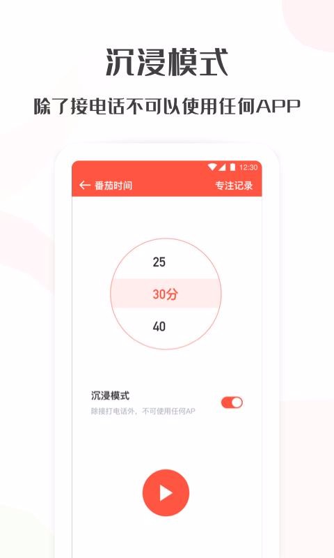 Timingֻapp-Timing v1.7.0 ׿