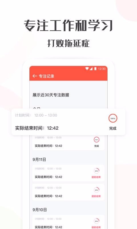 Timingֻapp-Timing v1.7.0 ׿