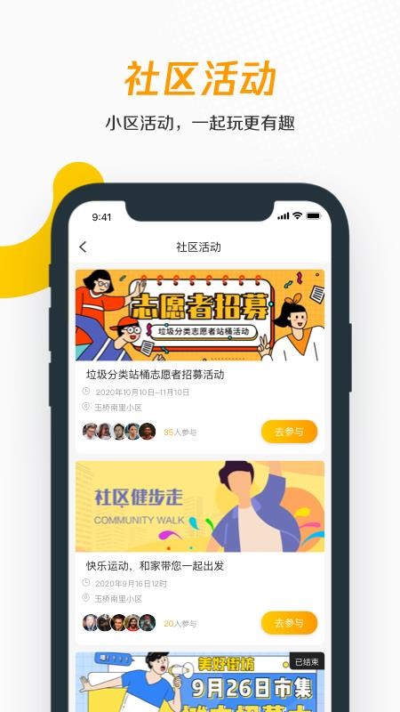 美好街坊手机app下载-美好街坊 v1.4.14 安卓版
