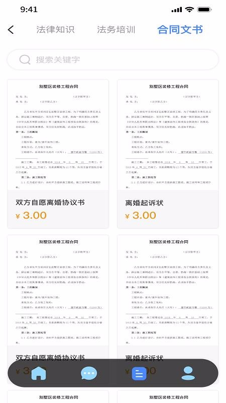 ʦֻapp-ʦ v1.0.0 ֻ