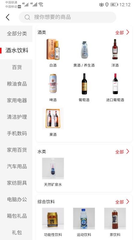 ʯֻapp-ʯ v2.4.0 ׿
