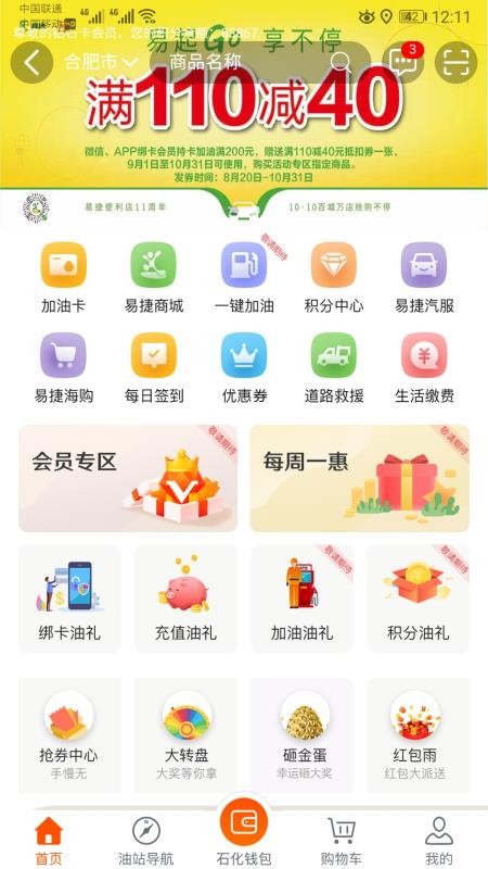 ʯֻapp-ʯ v2.4.0 ׿