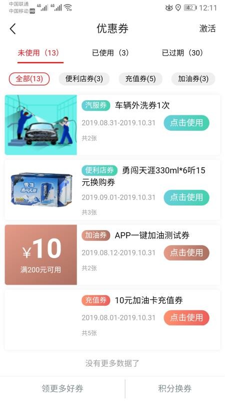 ʯֻapp-ʯ v2.4.0 ׿