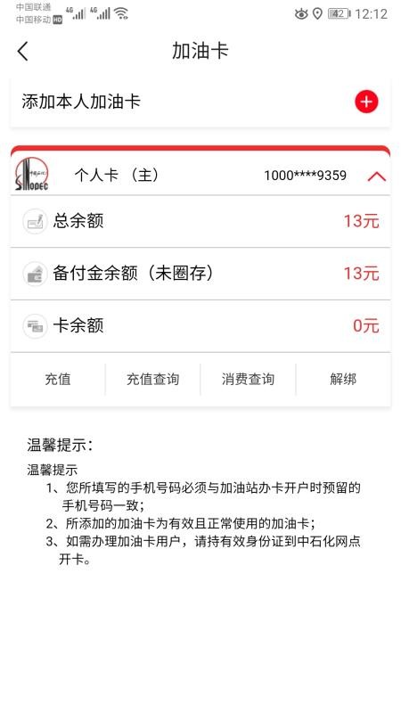 ʯֻapp-ʯ v2.4.0 ׿