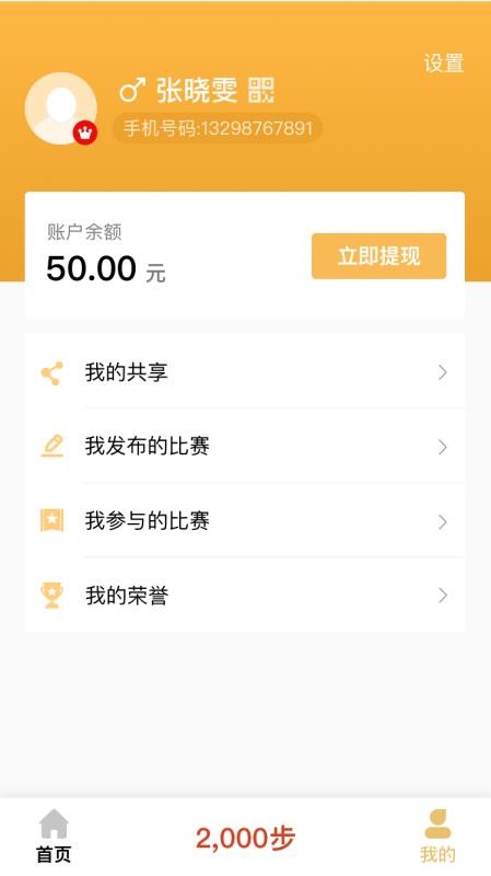 ֻapp- v1.2.0 ׿