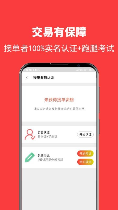 Уתֻapp-Уת v2.0 ׿
