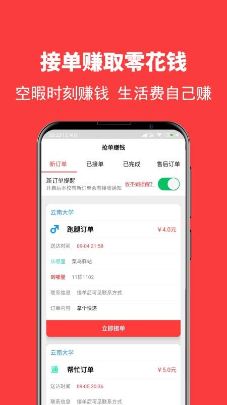 Уתֻapp-Уת v2.0 ׿
