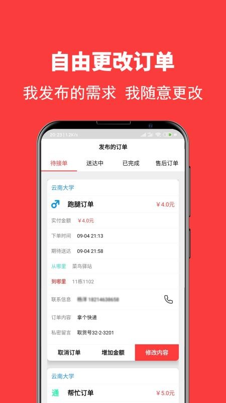 Уתֻapp-Уת v2.0 ׿