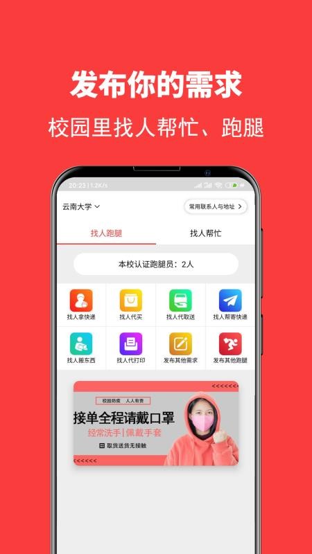 Уתֻapp-Уת v2.0 ׿