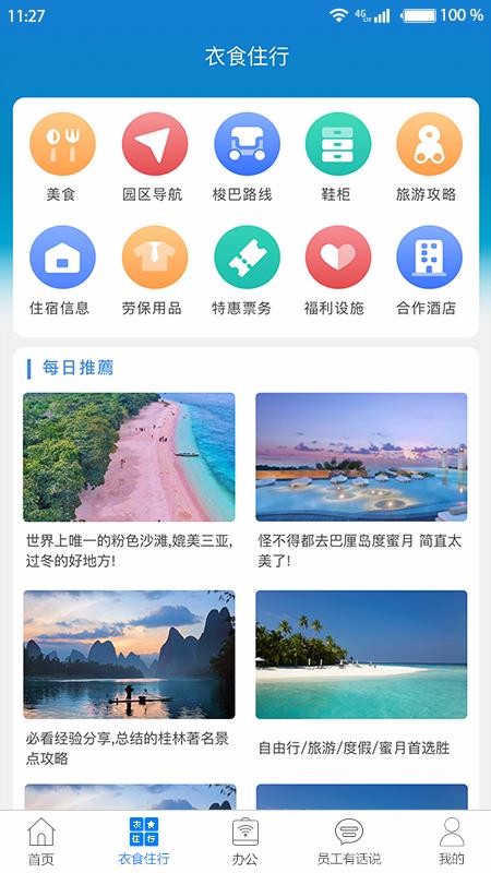 ֻapp- v6.9.1 ׿