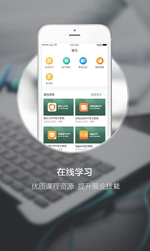 盒伙人手机app下载-盒伙人 v2.6.8 安卓版