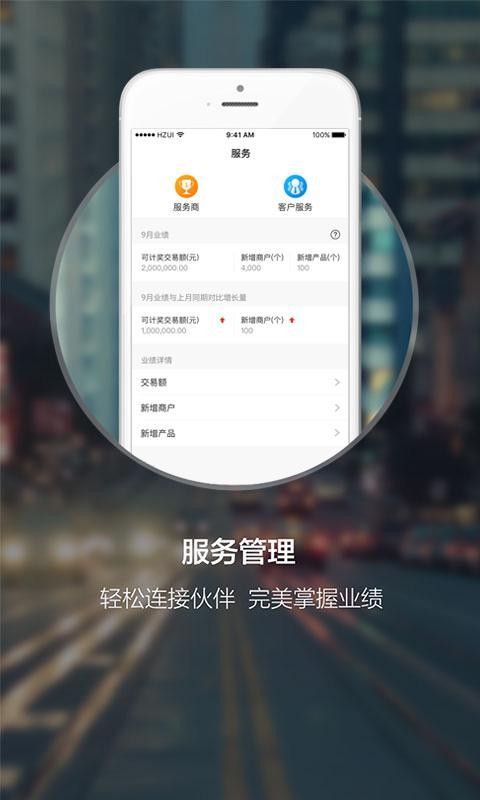 盒伙人手机app下载-盒伙人 v2.6.8 安卓版